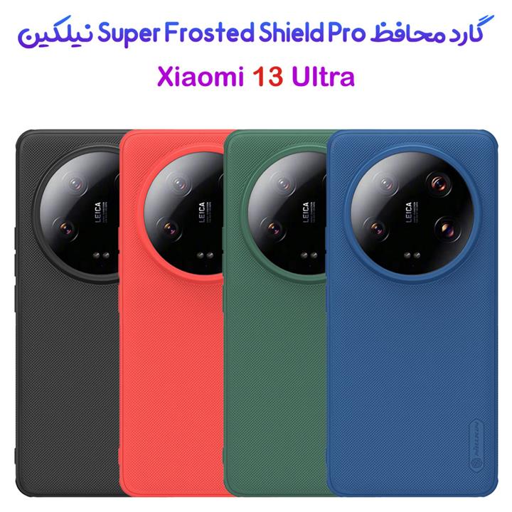قاب ضد ضربه Xiaomi 13 Ultra مدل Super Frosted Shield Pro
